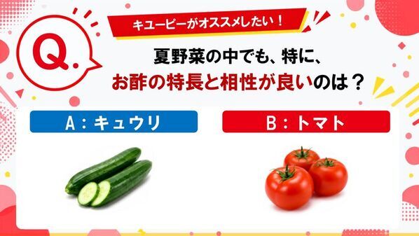 【セミナー開催レポート】夏本番目前！酷暑が招く「免疫バテ」と、昔ながらの知恵「にごり酢」の力を解説～「夏にお酢」は体からのサインだった キユーピー直伝の3分テクニックも公開～