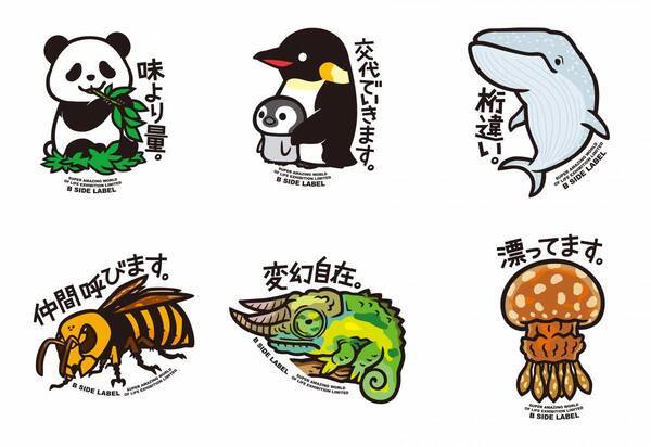 特別展「いきもの超ワールド展　国立科学博物館×ダーウィンが来た！」●公式図録＆ジュニアガイド　＆オリジナルグッズ情報発表！●夏休みの上野が“いきもの”でいっぱいに！「いきもの超ワールド展」　オリジナルステッカーをプレゼント！●エキュート上野コラボフェア　「いきもの超エキュート展」開催