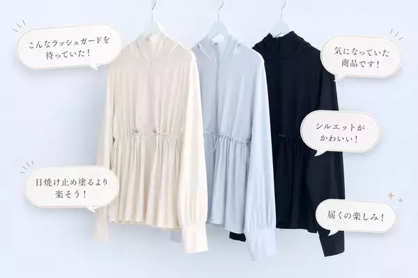 公開からわずか3日で達成率1000％突破！りんごのような軽さで超話題の、“見せるUVラッシュガード”「UVelia」が「Makuake」にて絶賛公開中