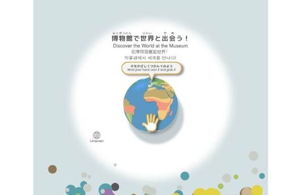 体験型展示「日本美術のとびら」本日リニューアルオープン　新コンテンツは「とーはくワンダーウォール 一期一会 ～きょう、出会う一点～」