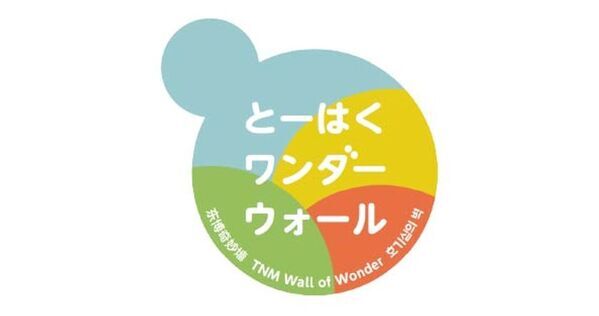体験型展示「日本美術のとびら」本日リニューアルオープン　新コンテンツは「とーはくワンダーウォール 一期一会 ～きょう、出会う一点～」