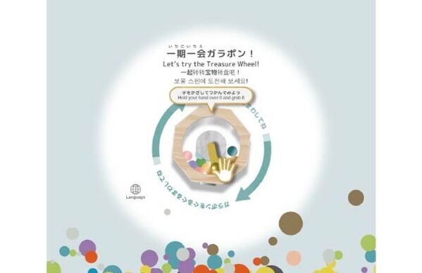 体験型展示「日本美術のとびら」本日リニューアルオープン　新コンテンツは「とーはくワンダーウォール 一期一会 ～きょう、出会う一点～」