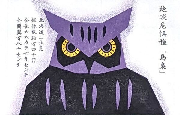 伝統手摺り木版画で社会課題を描く「浮世に問う」神楽坂・AYUMIギャラリーで7月より開催