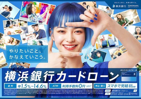 横浜銀行カードローンの新イメージキャラクターに自社初のAIキャラクター AO(アオ)を起用　7月1日(水)よりWEB動画が情報解禁！