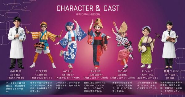 スーパー歌舞伎「もののけ姫」の横内謙介による最新作　祭シアター「LAB(ラボ)」秋田市で8/5-17に初演
