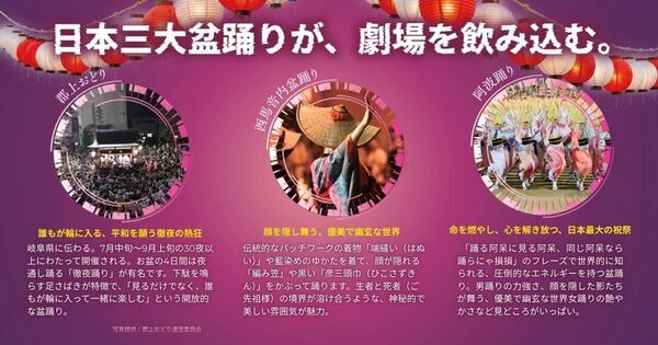 スーパー歌舞伎「もののけ姫」の横内謙介による最新作　祭シアター「LAB(ラボ)」秋田市で8/5-17に初演