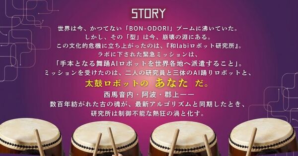 スーパー歌舞伎「もののけ姫」の横内謙介による最新作　祭シアター「LAB(ラボ)」秋田市で8/5-17に初演