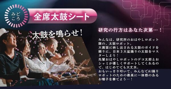 スーパー歌舞伎「もののけ姫」の横内謙介による最新作　祭シアター「LAB(ラボ)」秋田市で8/5-17に初演