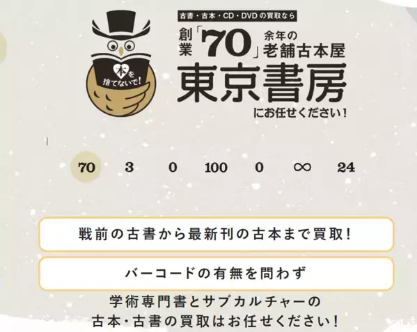 古本買取の「東京書房」、川崎フロンターレ×Yu Visionの「視覚支援機器寄贈プロジェクト」への協賛を決定　