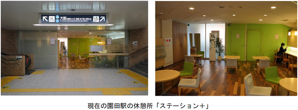 「CO2を食べる自販機」とCO2吸収材を活用した「二酸化タイル」を導入！園田駅のお客様休憩所「ステーション＋（プラス）」をアサヒ飲料と連携し環境に配慮した休憩所にリニューアルします