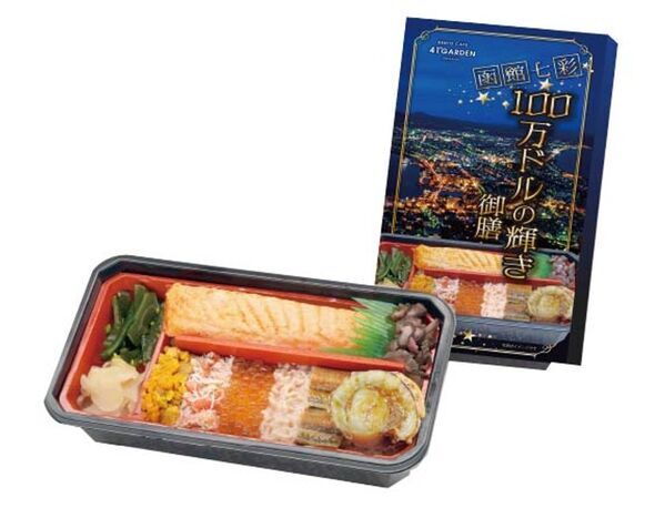 『日本全国うまいもん巡り旅―北海道編―』を7月7日から開催！