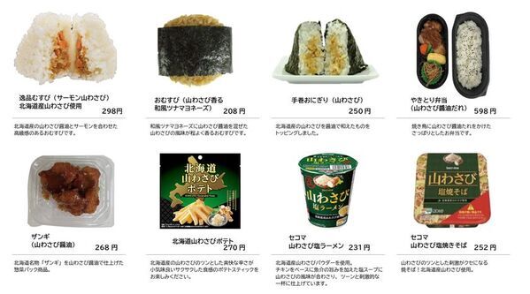 『日本全国うまいもん巡り旅―北海道編―』を7月7日から開催！