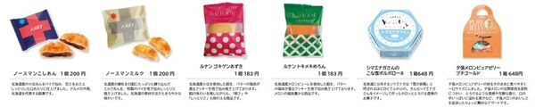 『日本全国うまいもん巡り旅―北海道編―』を7月7日から開催！