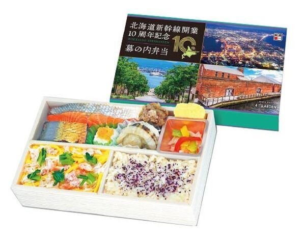 『日本全国うまいもん巡り旅―北海道編―』を7月7日から開催！