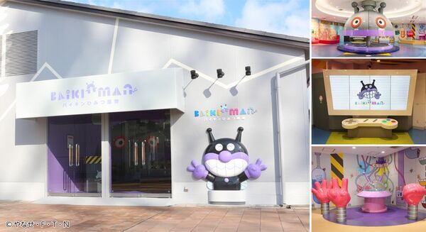 神戸アンパンマンこどもミュージアム＆モール「バイキンひみつ基地」が2027年1月31日(日)をもって運営終了