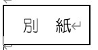 ― 「飛鳥・藤原の宮都」世界遺産登録を応援！ ―ラッピング列車「飛鳥・藤原 四神ライナー」を運行
