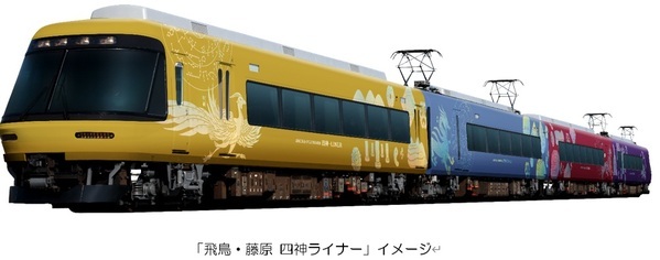 ― 「飛鳥・藤原の宮都」世界遺産登録を応援！ ―ラッピング列車「飛鳥・藤原 四神ライナー」を運行