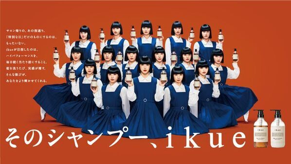 アバンギャルディが“美髪ダンス”を披露　美容師発ヘアケア「ikue/幾重」WebCMを公開
