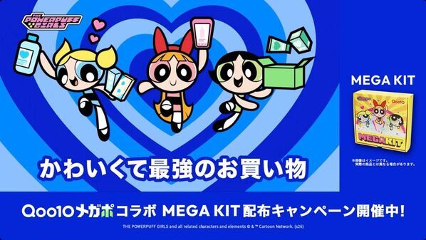 Qoo10「メガポ」の新キービジュアル公開！パワーパフ ガールズが夏のビューティーアイテムを“かわいくて最強”に楽しむ　メガポ期間：2026年7月1日(水)～7月9日(木)