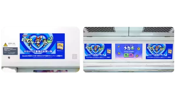 Qoo10「メガポ」の新キービジュアル公開！パワーパフ ガールズが夏のビューティーアイテムを“かわいくて最強”に楽しむ　メガポ期間：2026年7月1日(水)～7月9日(木)