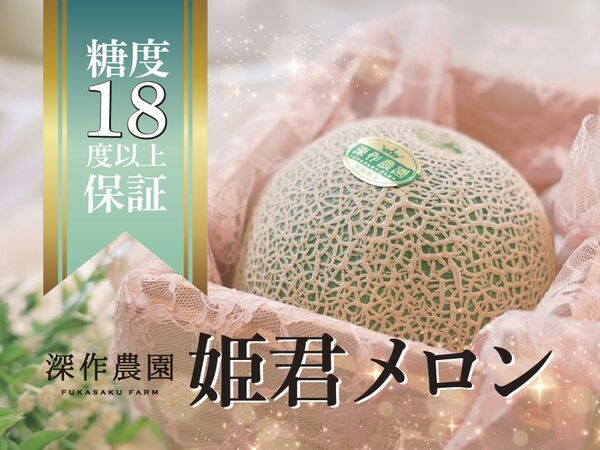 御中元シーズン目前！6月下旬から今が旬のメロンの詰め放題やメロンを贅沢に使用したスイーツを期間限定で提供開始！