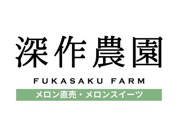 御中元シーズン目前！6月下旬から今が旬のメロンの詰め放題やメロンを贅沢に使用したスイーツを期間限定で提供開始！