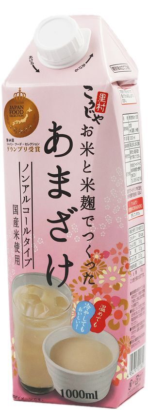 第100回ジャパン・フード・セレクションで最高賞を受賞　『お米と米麹でつくったあまざけ』が4年連続グランプリに