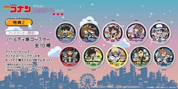 2026年7月11日(土)より、MIRAIZA大阪城1Fで開催中の「名探偵コナン大阪城本陣 SPECIAL SHOP」にて、レトロゲームテーマのグッズが販売開始！！