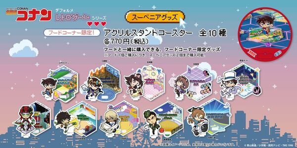 2026年7月11日(土)より、MIRAIZA大阪城1Fで開催中の「名探偵コナン大阪城本陣 SPECIAL SHOP」にて、レトロゲームテーマのグッズが販売開始！！