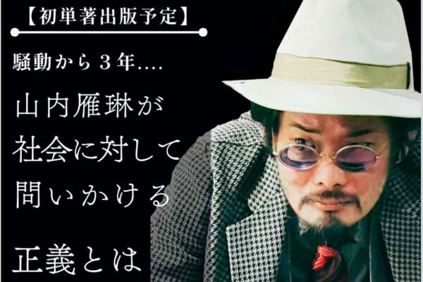 哲学者・山内雁琳による初の単行本出版に向けて、政治思想研究集団メタウォークがクラウドファンディングとトークイベントを開催