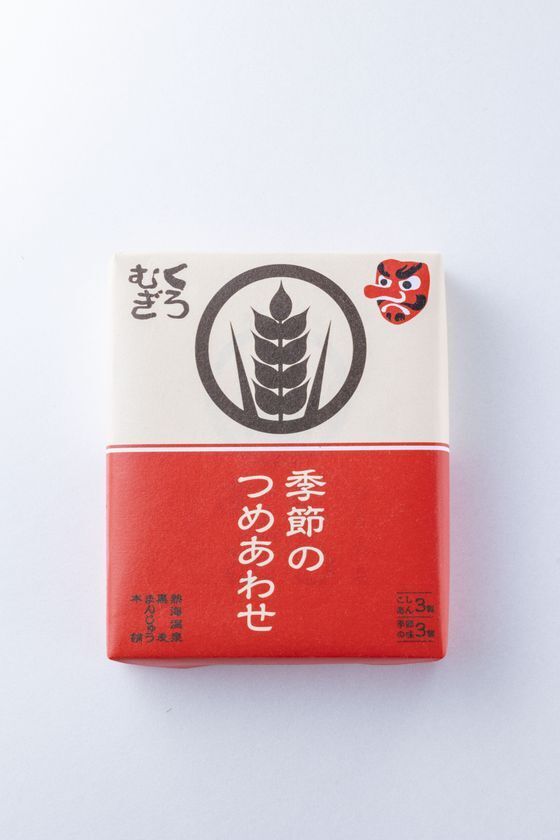 暑い季節に食べてほしい熱海土産！黒麦まんじゅう本舗より、毎年大好評の、ほどよい甘さとしょっぱさの「塩まんじゅう」を7/3(金)より販売開始！