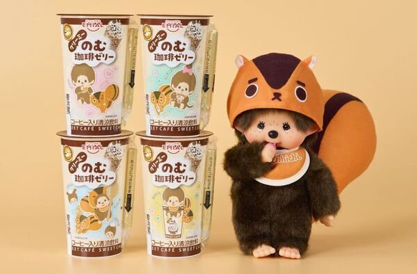 「モンチッチ」が「のむ珈琲ゼリー」で“ちゅ～ちゅ～ブレイク”！限定モンチッチが当たるキャンペーンを7/1～9/15まで開催！