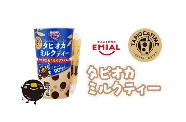「モンチッチ」が「のむ珈琲ゼリー」で“ちゅ～ちゅ～ブレイク”！限定モンチッチが当たるキャンペーンを7/1～9/15まで開催！