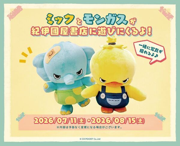 SNSで人気急上昇のキャラ「AngryBabyz(アンベビ)」　紀伊國屋書店　武蔵小杉店で初のポップアップショップ開催！