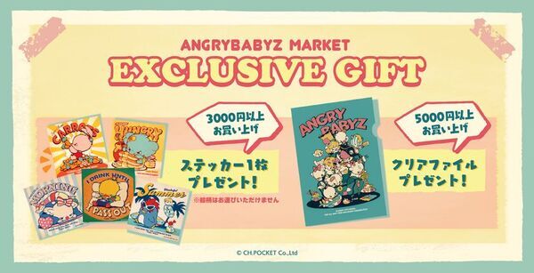 SNSで人気急上昇のキャラ「AngryBabyz(アンベビ)」　紀伊國屋書店　武蔵小杉店で初のポップアップショップ開催！