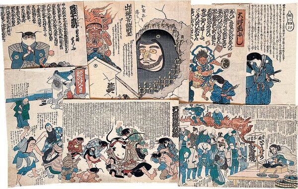 日本初のカラー長編アニメ『白蛇伝』関連資料や江戸の災害を伝える「なまず絵」が出品　第61回 明治古典会 七夕古書大入札会　