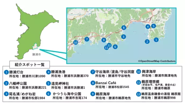 大自然の息吹を感じる映像体験“避暑地”勝浦のダイナミックな「絶景」を巡る旅