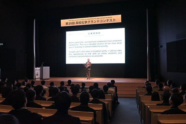 「第21回高校化学グランドコンテスト」を芝浦工業大学で開催