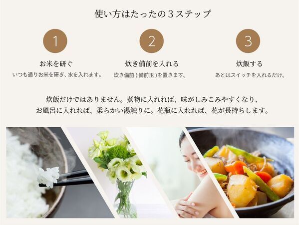 ロジャース、炊飯器に入れるだけの備前焼アイテム「炊備前」を6/8発売　お米の甘みと旨みを引き出す一点もの