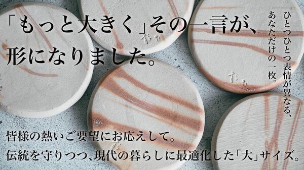 ロジャース、炊飯器に入れるだけの備前焼アイテム「炊備前」を6/8発売　お米の甘みと旨みを引き出す一点もの