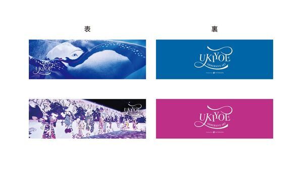 「動き出す浮世絵展 HIROSHIMA」いよいよ会期迫る！広島会場 特別展示解説が登場！お得な着物割・ユニフォーム割、各種来場特典プレゼントも実施
