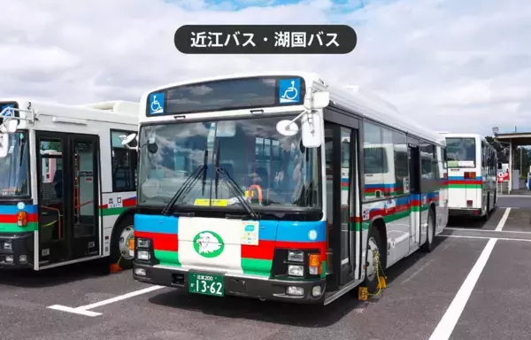 夏休み限定のお得な乗り放題パス！「近江バス・湖国バス 夏休み1DAYパス」をモバイルチケットで販売開始