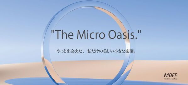 【MBFF】世界が注目する「マイクロバイオーム発想」を男性の肌へ　MBFFよりメンズライン2商品を2026年7月1日(水)全国発売