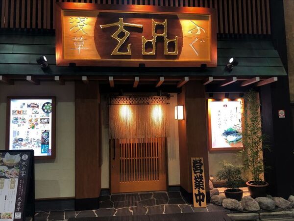 玄品浅草、中華圏最大級のグルメアワード「必吃榜(ビーチーバン)2026」を受賞