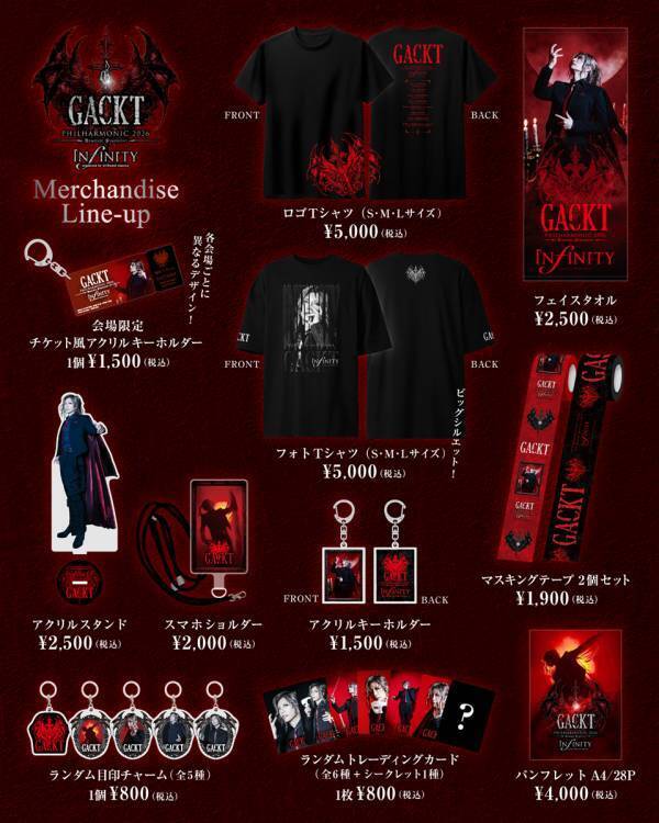 7月14日開幕【GACKT 魔王シンフォニー 2026 -INFINITY-】オリジナルグッズ全13アイテムのラインナップが公開