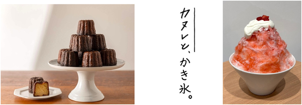 タイムアウトマーケット大阪に、夏限定のスイーツショップ2店舗が出店。「ウェスティンホテル大阪」の「オニクリシフォン」ポップアップストアと、「カヌレと、かき氷。」がオープン。