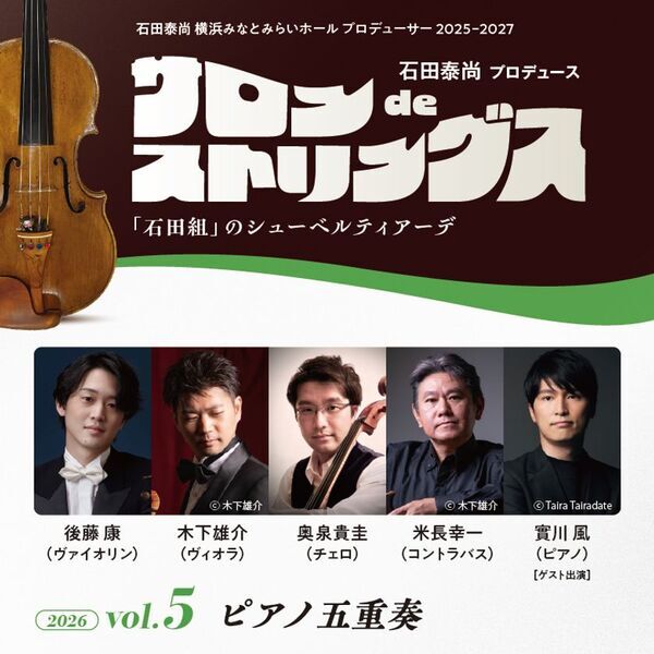 この夏はクイーンズスクエア横浜で恐竜の世界を楽しもう！ティラノサウルスミニ運動会など夏イベントを8月に開催