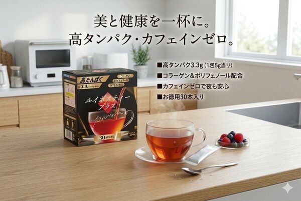 【世界初※1】麦茶でたんぱく質補給という新発想　“プロテインを飲む”から、“いつものお茶で続ける”へ　粉末健康飲料「タンパクティー」シリーズ「麦茶プラス」「ルイボスティープラス」をSPORTEC 2026に出展