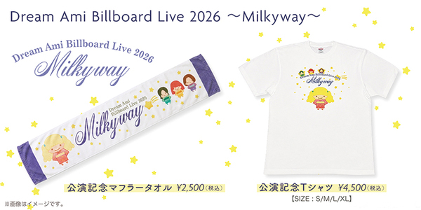 Dream Amiのデビュー記念日を祝う一夜限りのスペシャルライブビルボードライブ公演記念グッズの発売が決定！