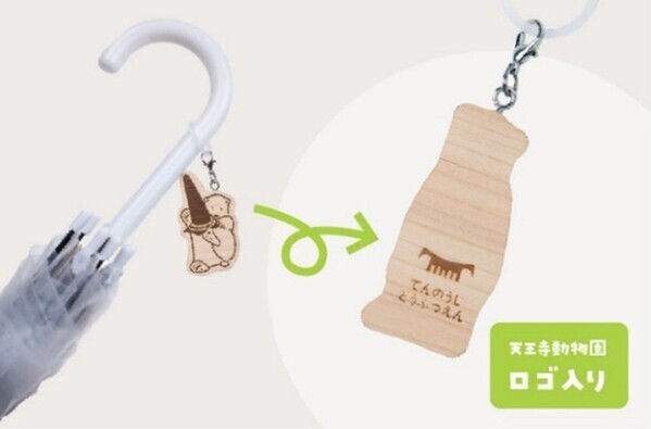 【天王寺動物園×IKONIH】森の恵みを未来につなぐホッキョクグマ「ホウちゃん」の「めじるし木ーホルダー」を発売！